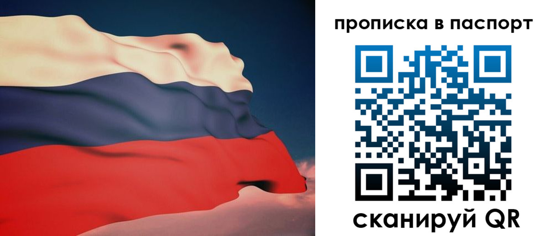 прописка в квартире в Вольске