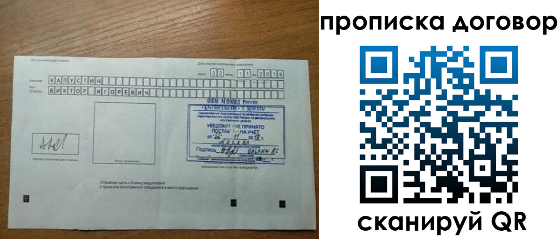 регистрация для школы в Вольске