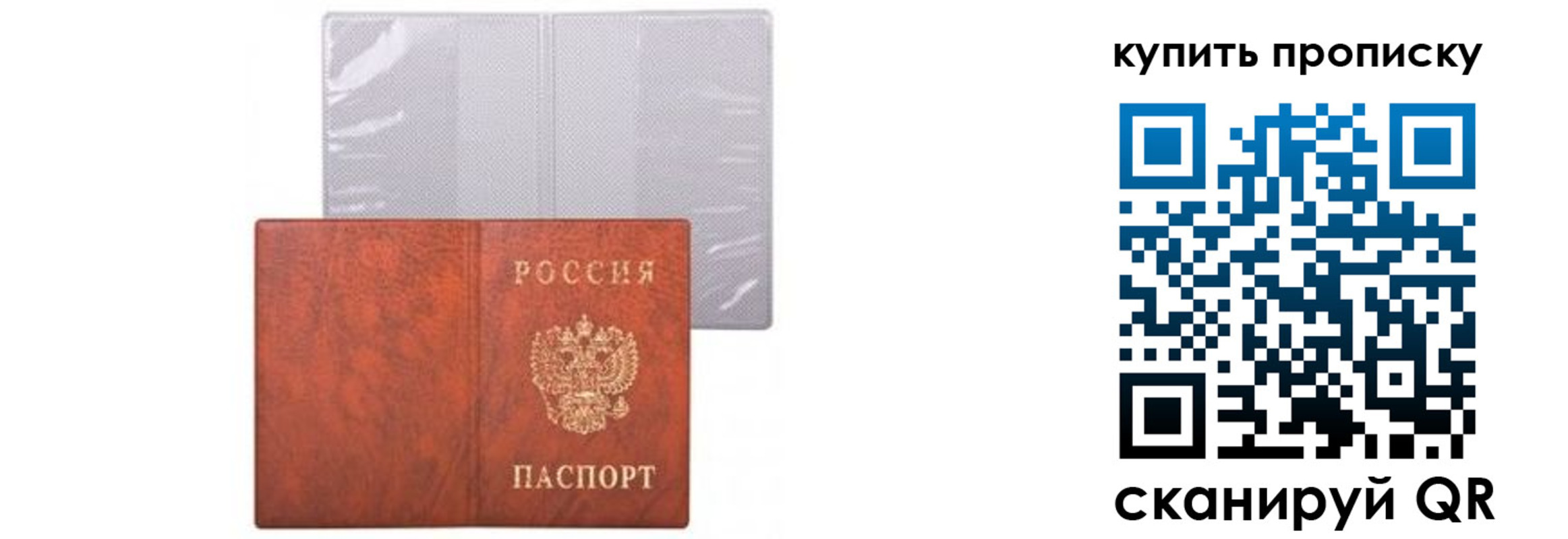 временная регистрация законно в Вольске