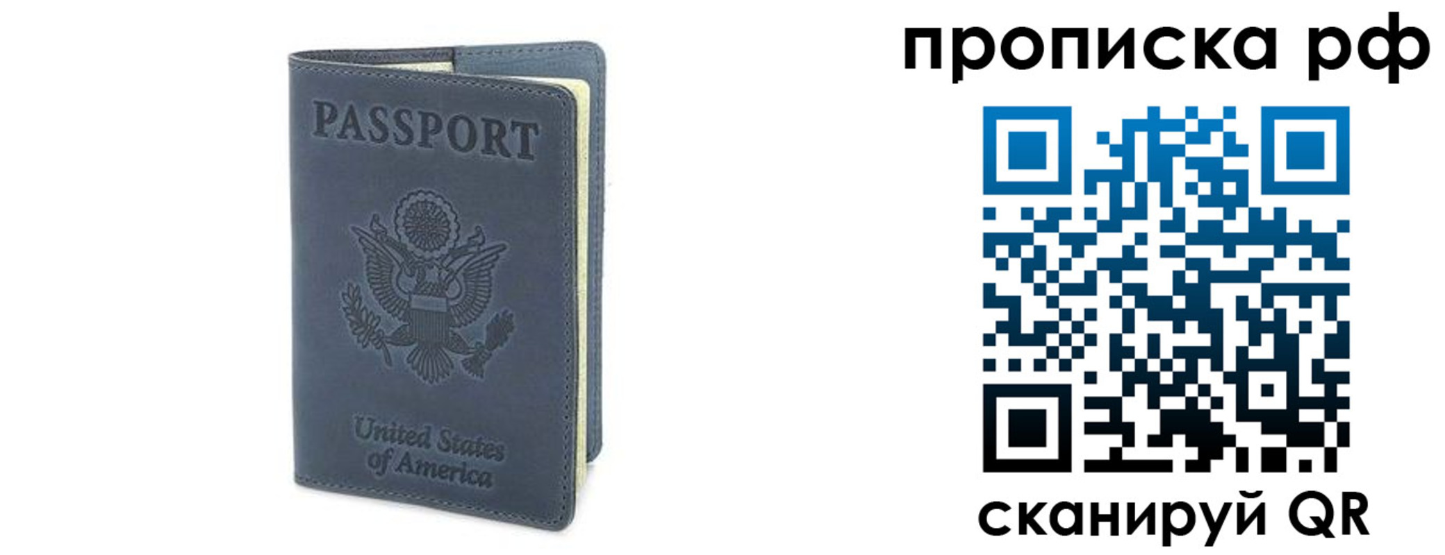 прописка 2025 в Вольске