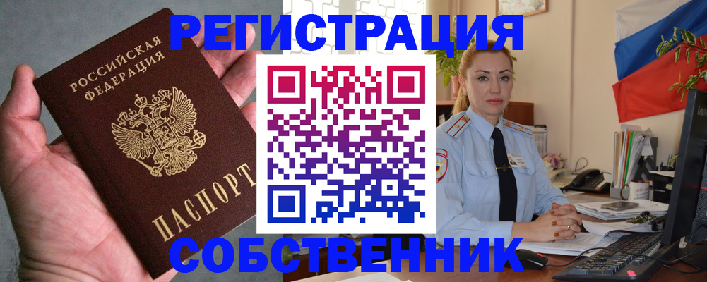 временная регистрация поиск в Вольске