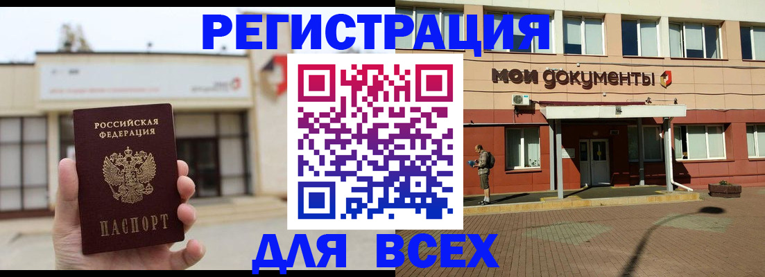 временная регистрация 2025 в Вольске