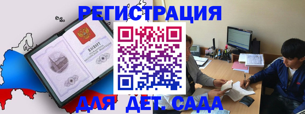 временная регистрация надежно в Вольске