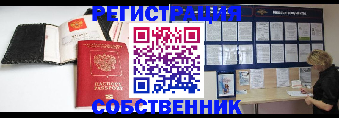 прописка 2025 в Вольске