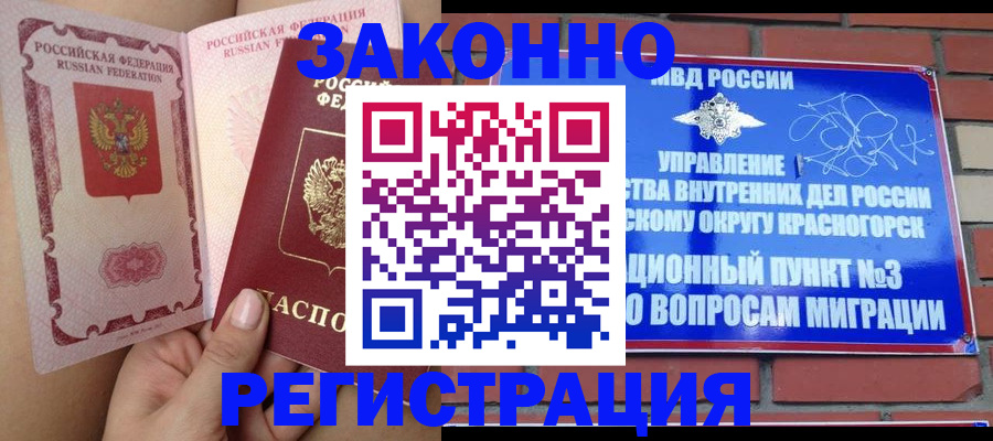 прописка для военкомата в Вольске