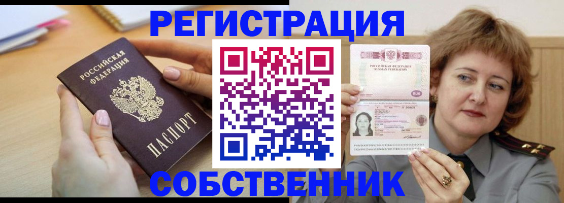 временная регистрация поиск в Вольске