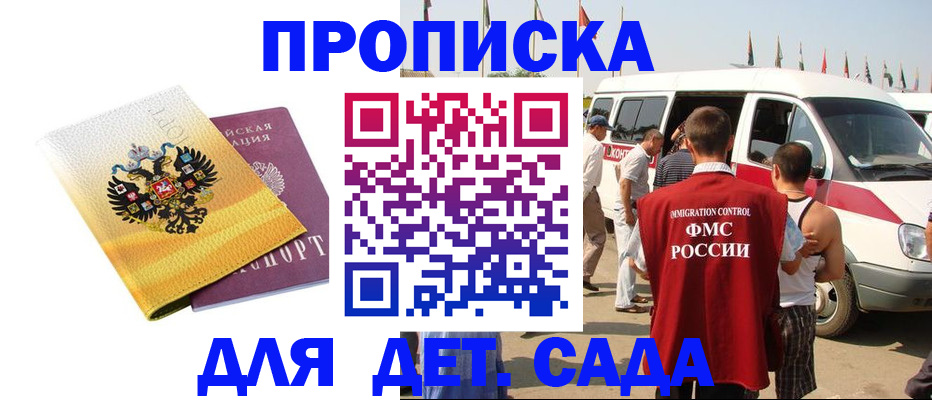 временная регистрация 2025 в Вольске