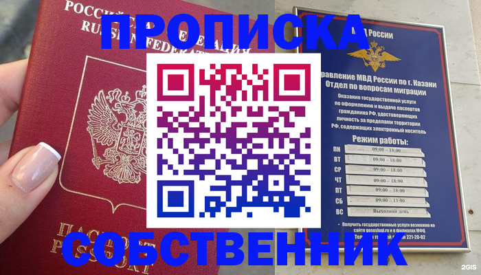 временная регистрация в Вольске