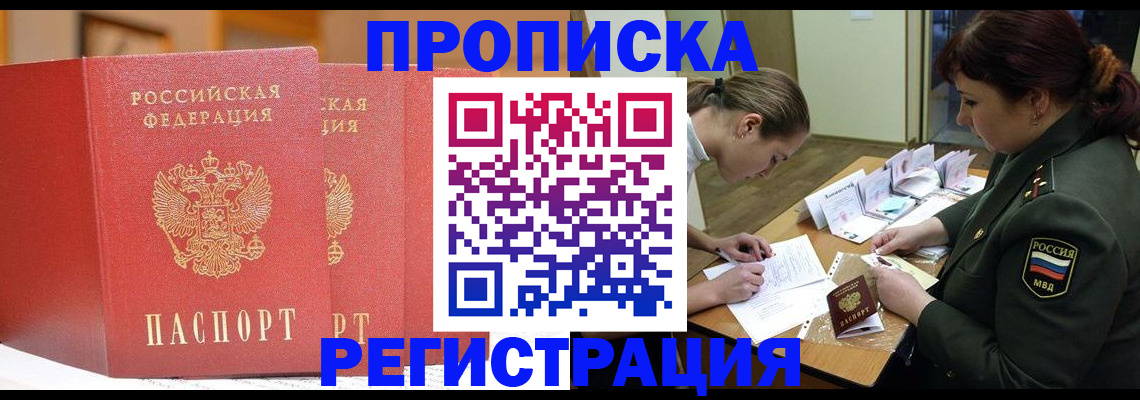 временная регистрация надежно в Вольске