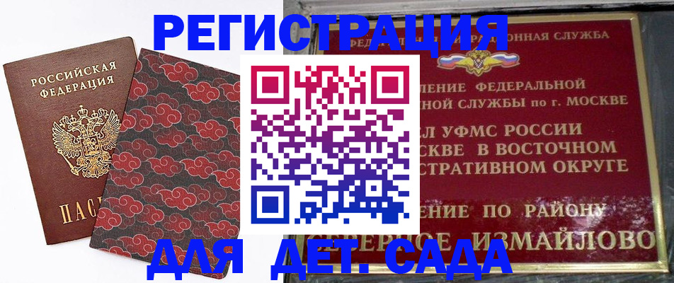 прописка в квартире в Вольске