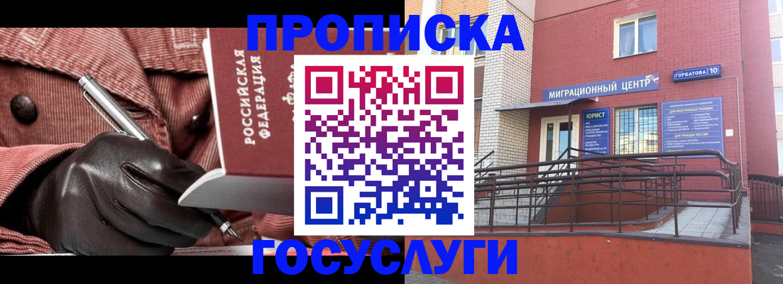 прописка иностранных граждан в Вольске