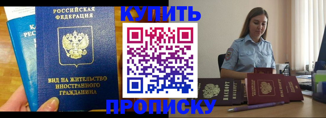 прописка гарантия в Вольске