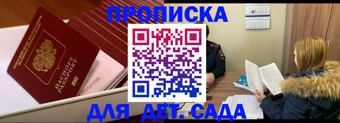 где прописаться в Вольске