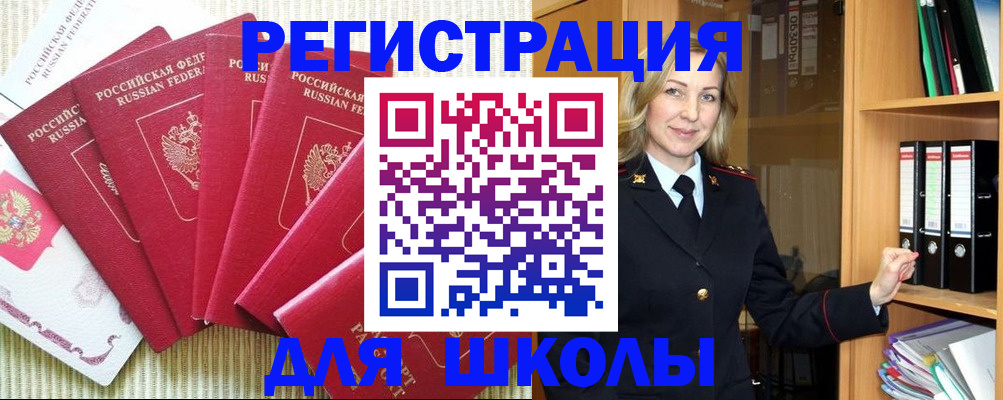 прописка иностранных граждан в Вольске